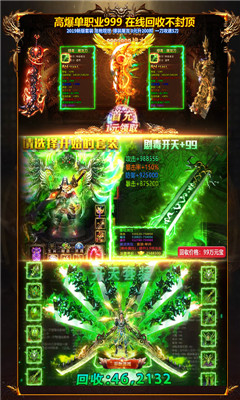 至尊大主宰神器全免超V版