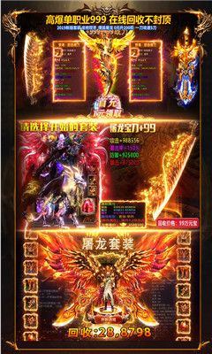 至尊大主宰神器全免超V版