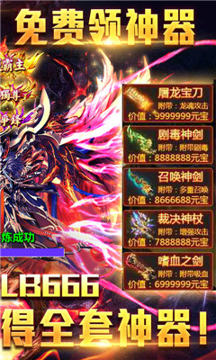 至尊大主宰神器全免超V版