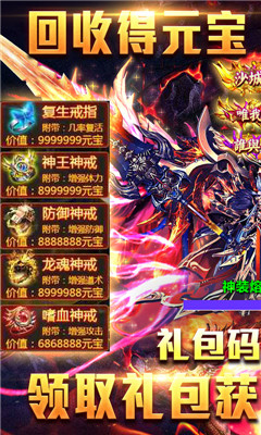 至尊大主宰神器全免超V版