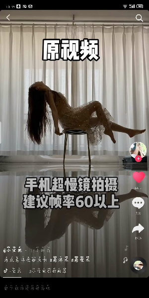 《抖音》海底悬浮视频拍摄教程