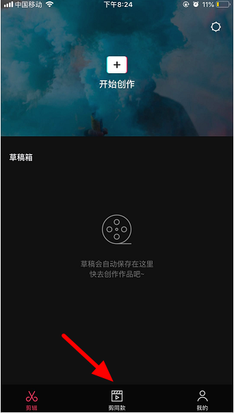 《抖音》镜子变身术特效拍摄教程