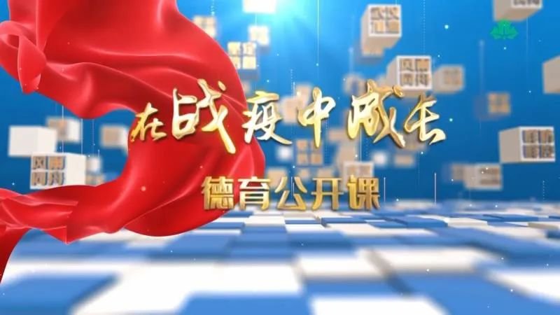 上海中小学在线教育德育公开课官网地址一览