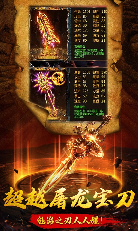 百鬼夜行爆裂裁决星耀版