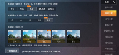 和平精英2020难言灵敏度设置方法