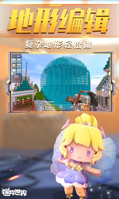 迷你世界安卓免费版