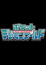 数码宝贝:生存中文傻瓜包