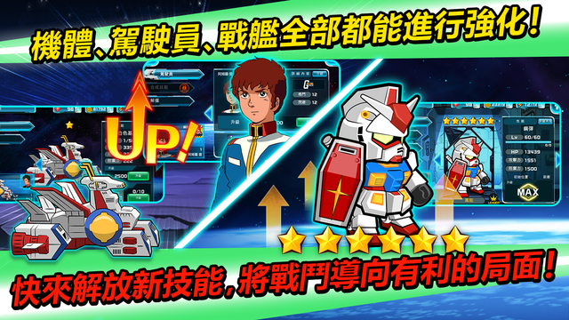 line钢弹大乱斗ios最新版