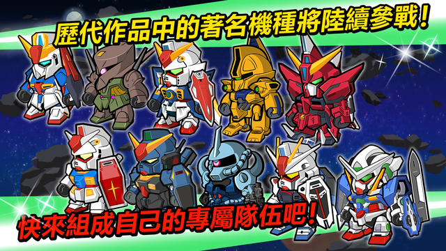 line钢弹大乱斗ios最新版