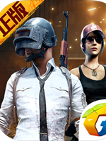 pubg免安装版