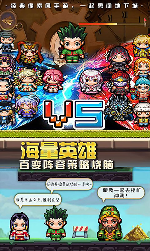 像素大陆送首充满V版