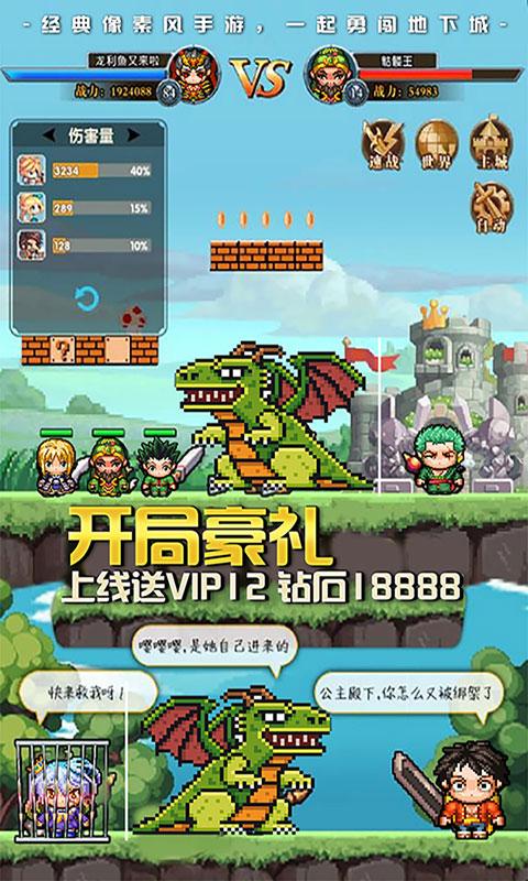 像素大陆送首充满V版