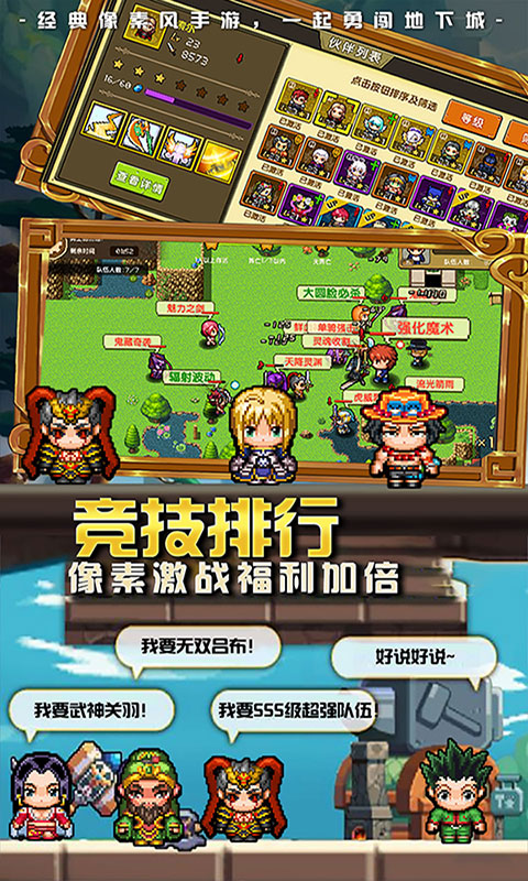 像素大陆送首充满V版