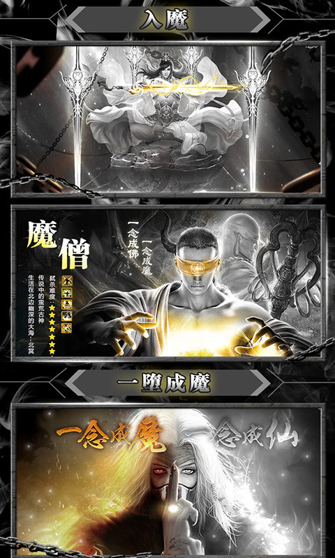 暴打神魔满V版