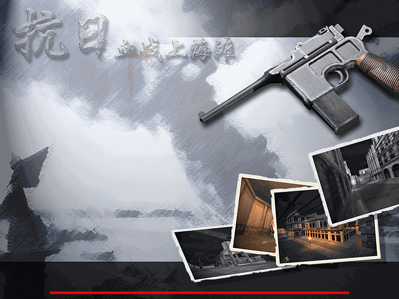 血战上海滩3最新版