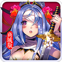 女神猛将传商城定制版