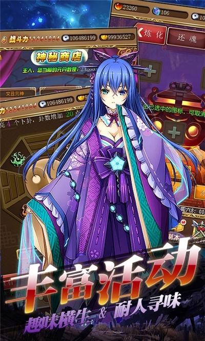 女神猛将传商城定制版