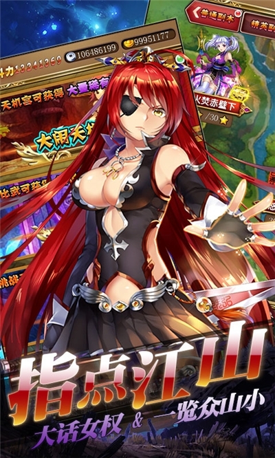 女神猛将传商城定制版