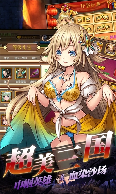 女神猛将传商城定制版