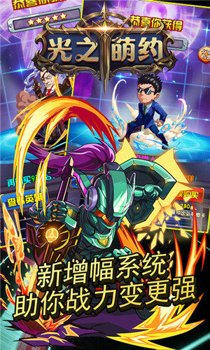 光之萌约BT版