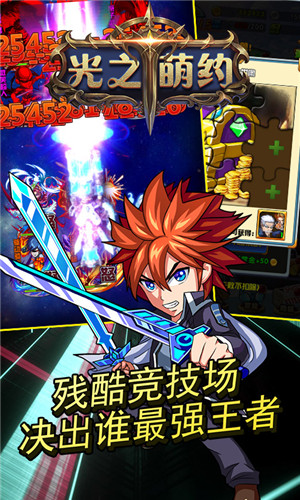 光之萌约BT版