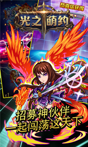 光之萌约BT版