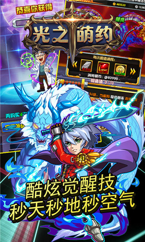 光之萌约BT版