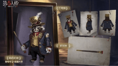 第五人格26号守卫西部大亨时装介绍一览
