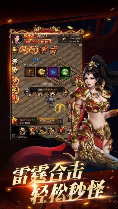 山河霸业超变BT版