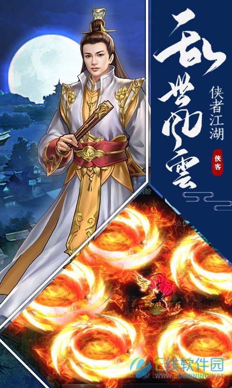 江湖侠客令飞升版