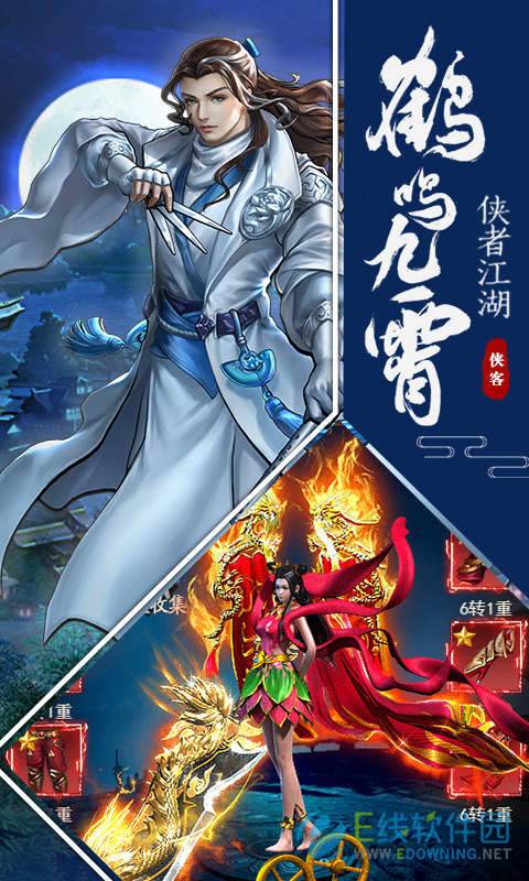 江湖侠客令飞升版