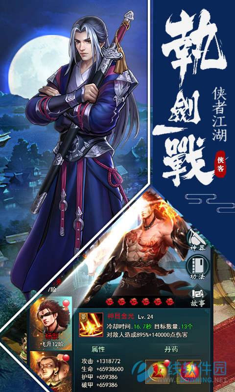 江湖侠客令飞升版