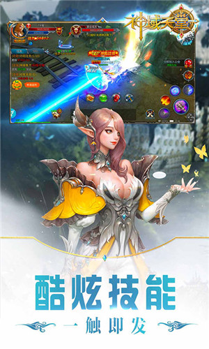 神域天堂GM版