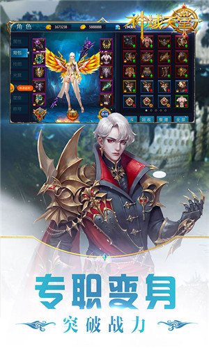 神域天堂GM版