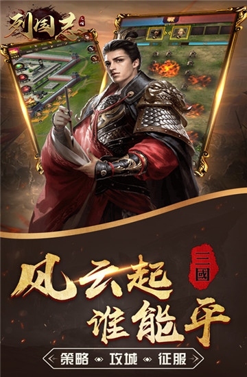 列国志BT版