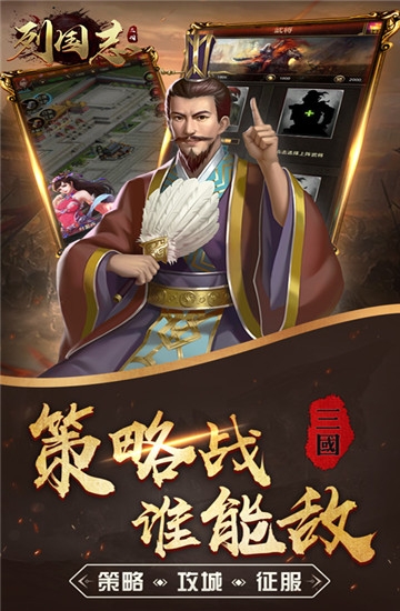 列国志BT版