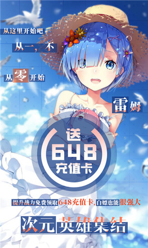 萌神战姬无限钻石版