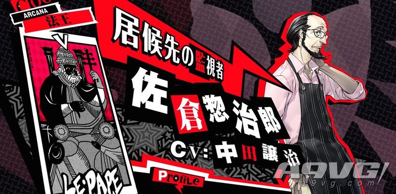女神异闻录5皇家版法王Coop佐仓惣治郎对话好感度选项攻略