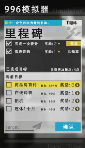 996模拟器中文硬盘版