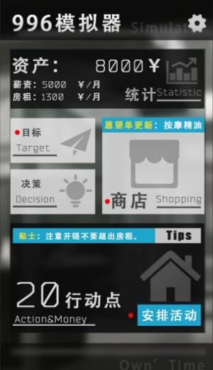996模拟器中文硬盘版