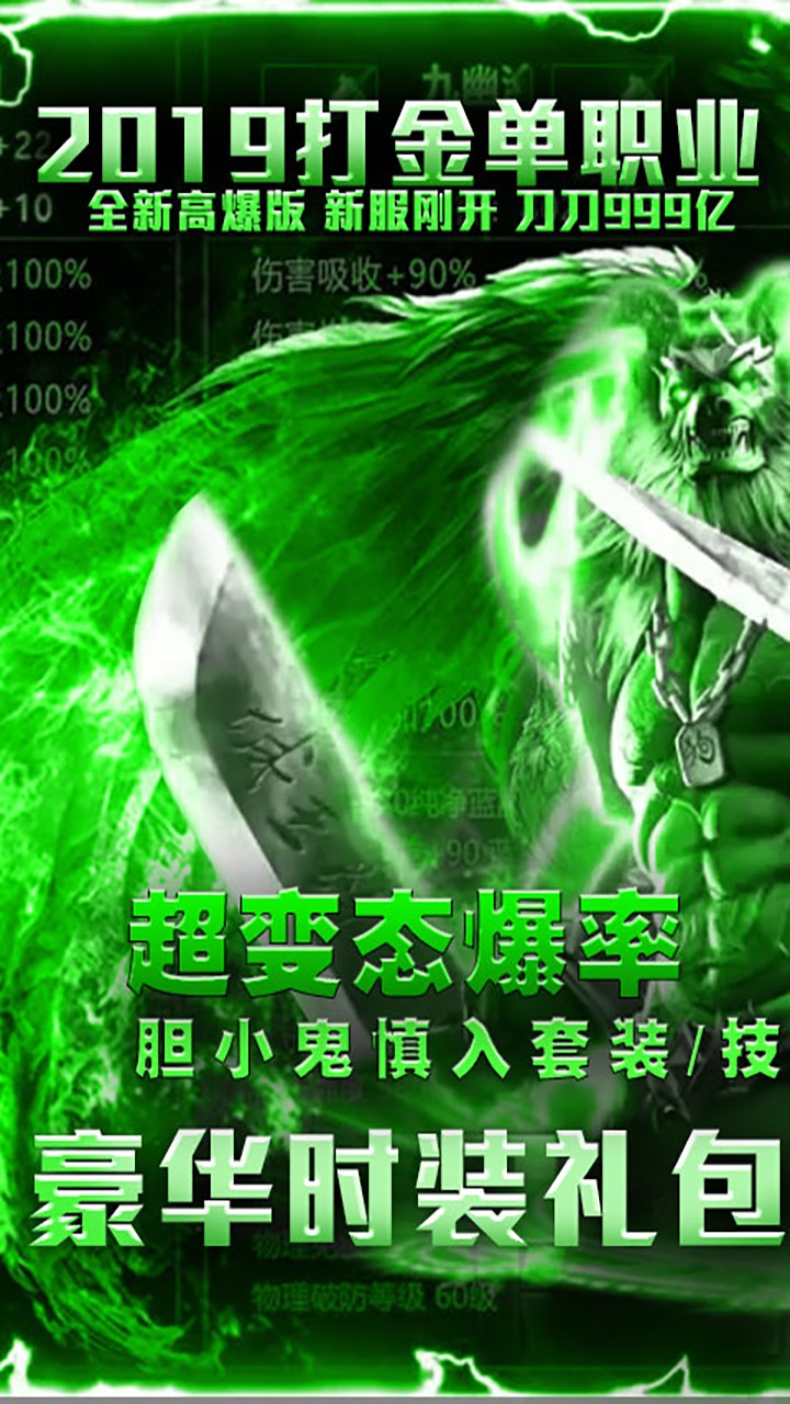 王者纷争超V版