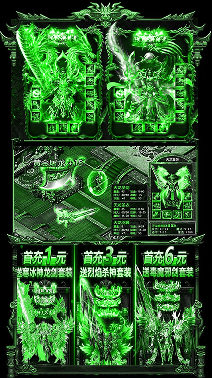 王者纷争超V版