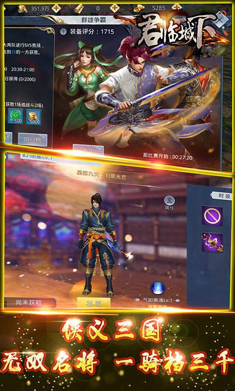 君临城下飞升版