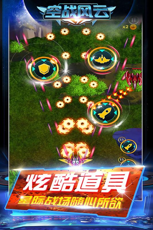 空战风云中文汉化版
