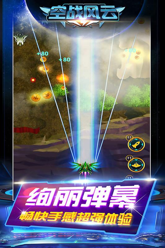 空战风云中文汉化版