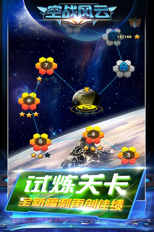 空战风云中文汉化版