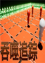 吞噬追踪免费版