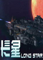 长星完整存档版