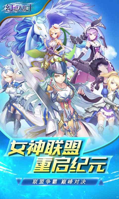 幻想大乱斗BT版