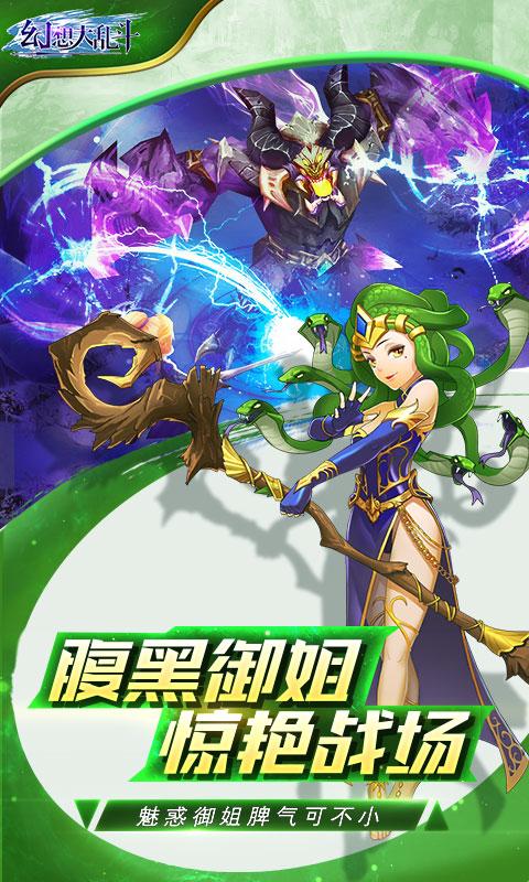 幻想大乱斗BT版